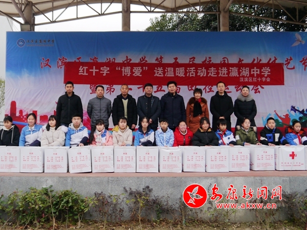 漢濱區(qū)紅十字會(huì)“博愛送溫暖”活動(dòng)走進(jìn)瀛湖中學(xué).jpg