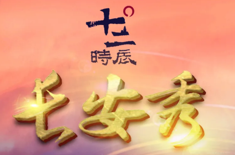 ʮ���r(sh��)���L���㿂�������׼��������