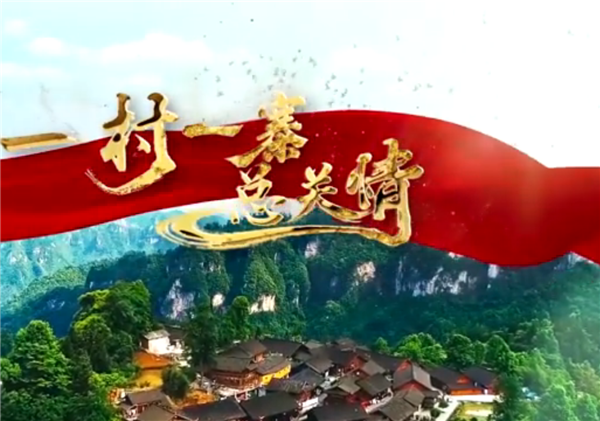 ȫ����Óؚ����(ji��n)����(y��u)��o(j��)�Ƭչ�����o(j��)�Ƭ��һ��һկ���P(gu��n)�顷��һ�����ٵ���^(q��)