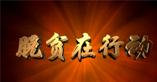 ȫ��(gu��)��Óؚ����(ji��n)����(y��u)��o(j��)�Ƭչ����ϵ�ж�ҕ�l��Óؚ���Є�(d��ng)����6�Q��(zh��n)ؚ��