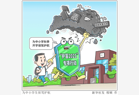 �P(gu��n)��δ�����ˣ�����С�W(xu��)�����{�o(h��)��